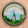 Монета со вставкой "Красноярск" 2018393